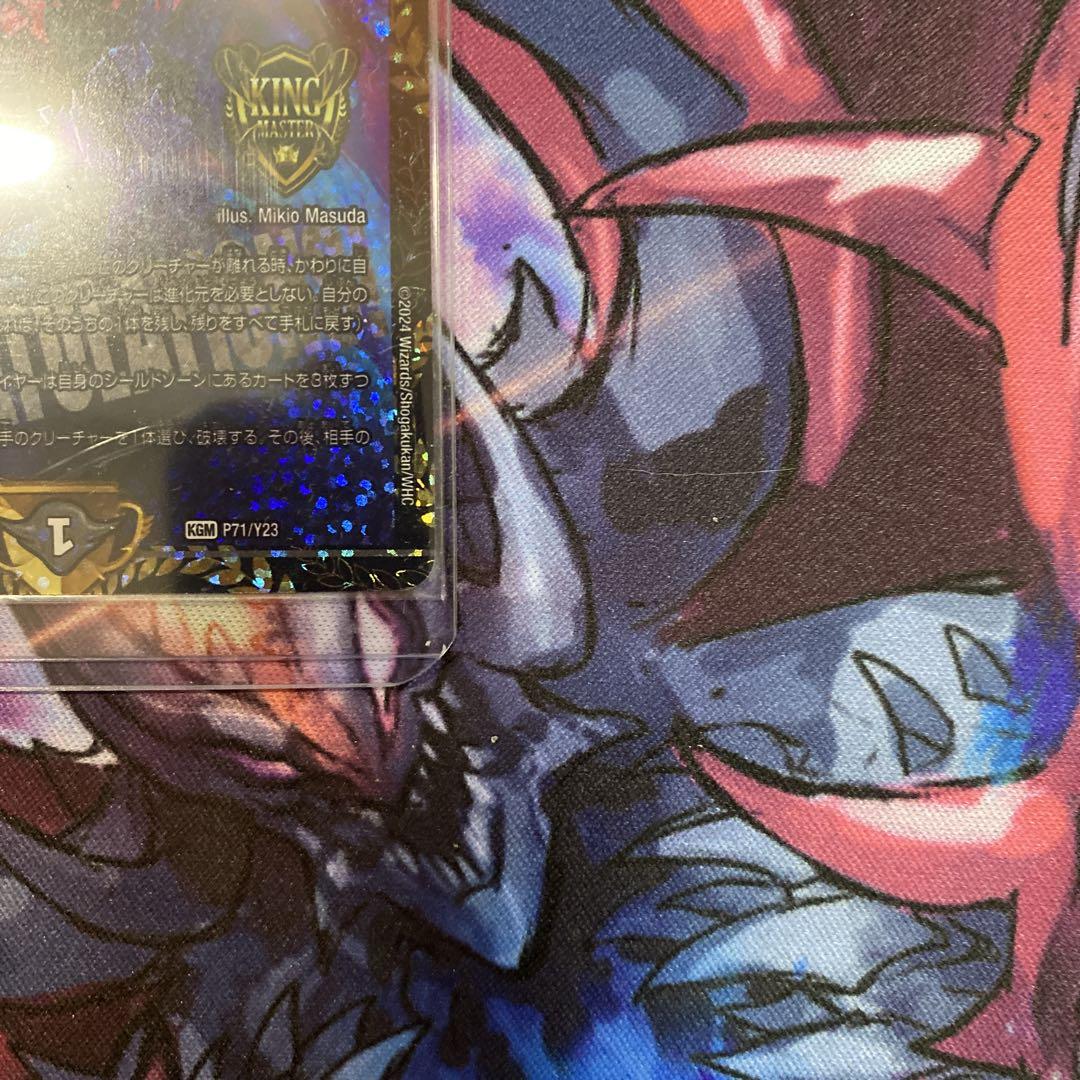CRYMAX ジャオウガ[GP2024-2nd]【デュエルマスターズ