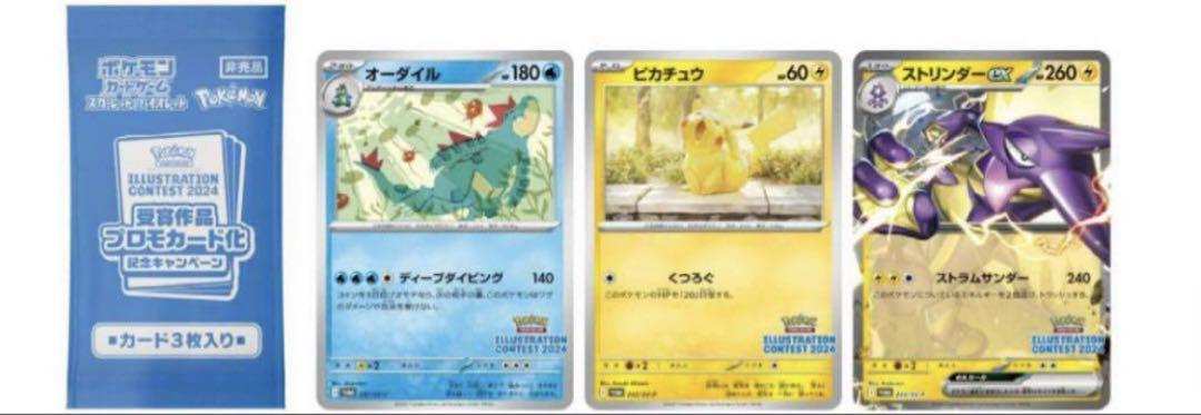 ポケモンカード　拡張パック　熱風のアリーナ　プロモーションカードのみ 10パック