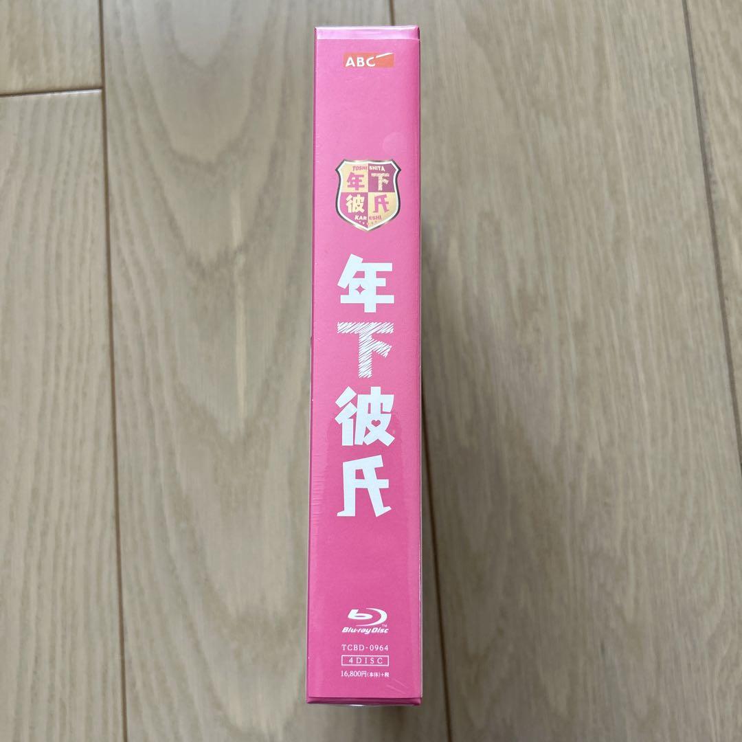 年下彼氏 Blu-ray BOX〈4枚組〉ヴィンテージ 通販