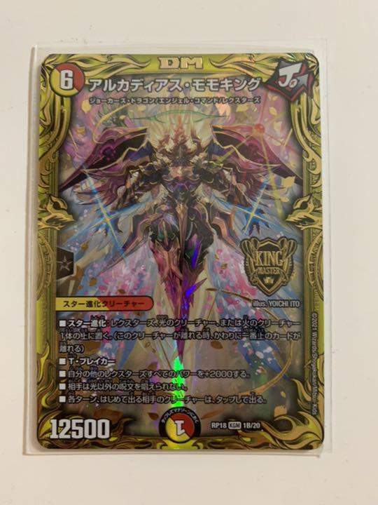 直売新作 デュエルマスターズ アルカディアスモモキング bレア 20th 直売格安|おもちゃ・ホビー・グッズ,トレーディングカード - dcwaindefla.dz 直売新作 デュエルマスターズ アルカディアスモモキング bレア 20th 直売格安|おもちゃ・ホビー・グッズ,トレーディングカード - dcwaindefla.dz