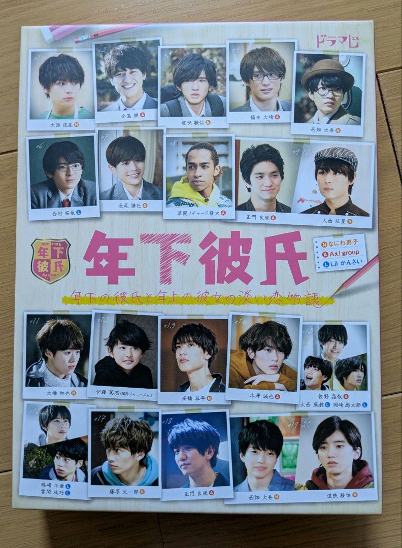 年下彼氏 Blu-ray 関西ジャニーズJr. なにわ男子 Aぇ!group