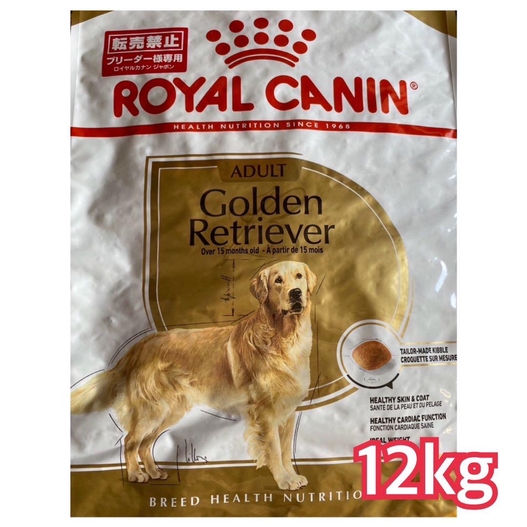 ロイヤルカナン　ゴールデンレトリバー　12kg