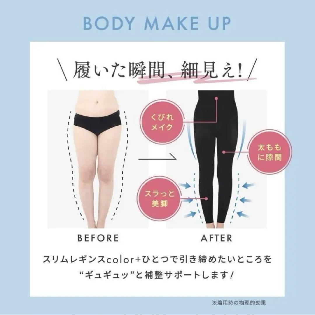 S★Belmise ベルミス★スリムレギンス カラープラス 着圧レギンス 高級お歳暮ギフト