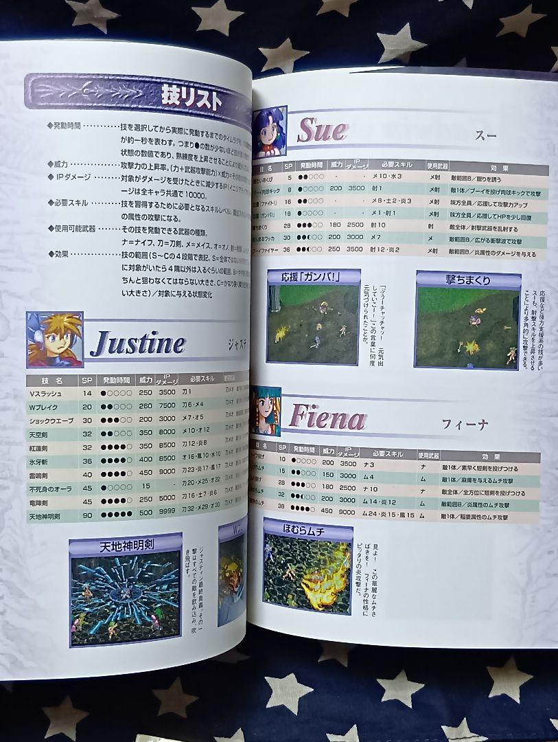 グランディア HD コレクション Switch
