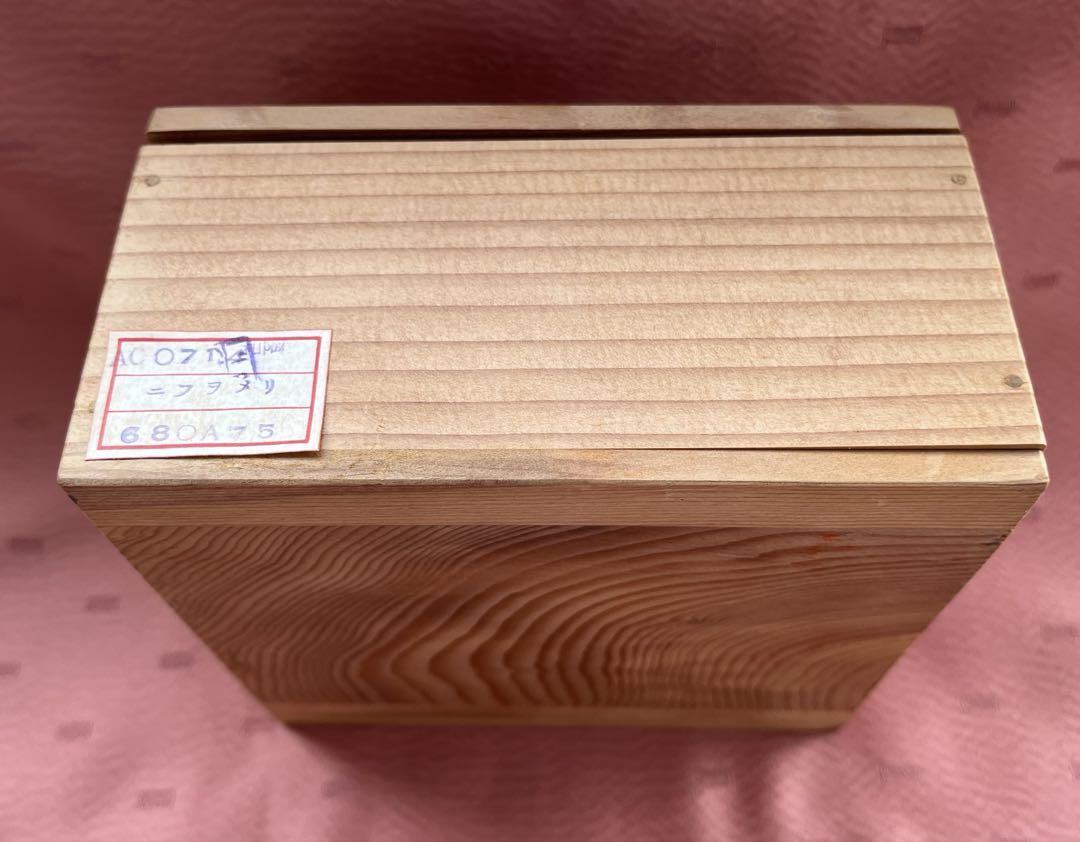 昭和レトロ〉黄瀬戸 銘々皿 共箱入 美山