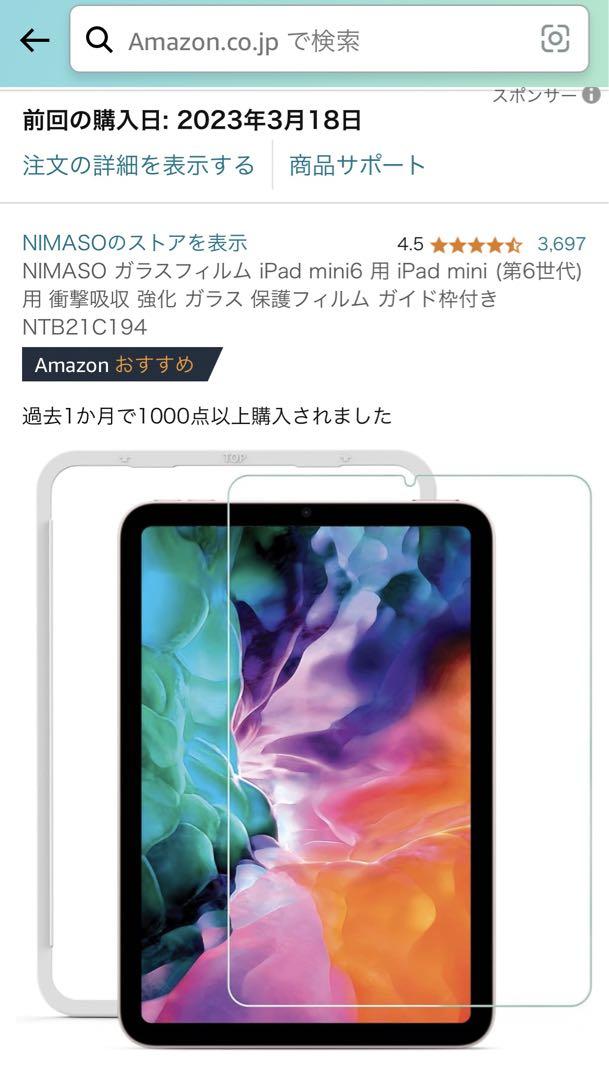 iPad mini6(WiFi64GB)☆バッテリー最大容量100%☆