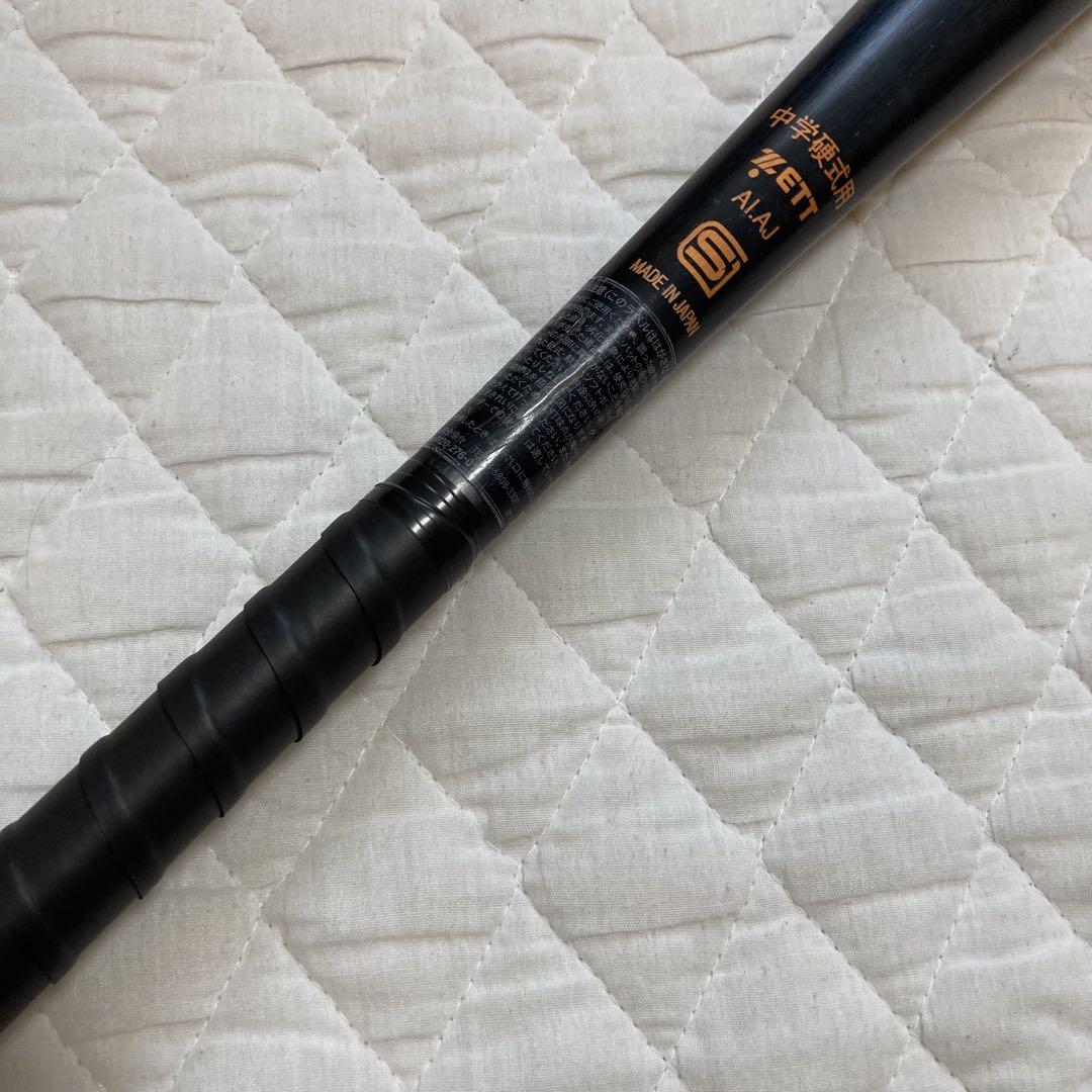 ゼット　ビッグアーチ　ZN703 84cm 800g グリップテープ新品