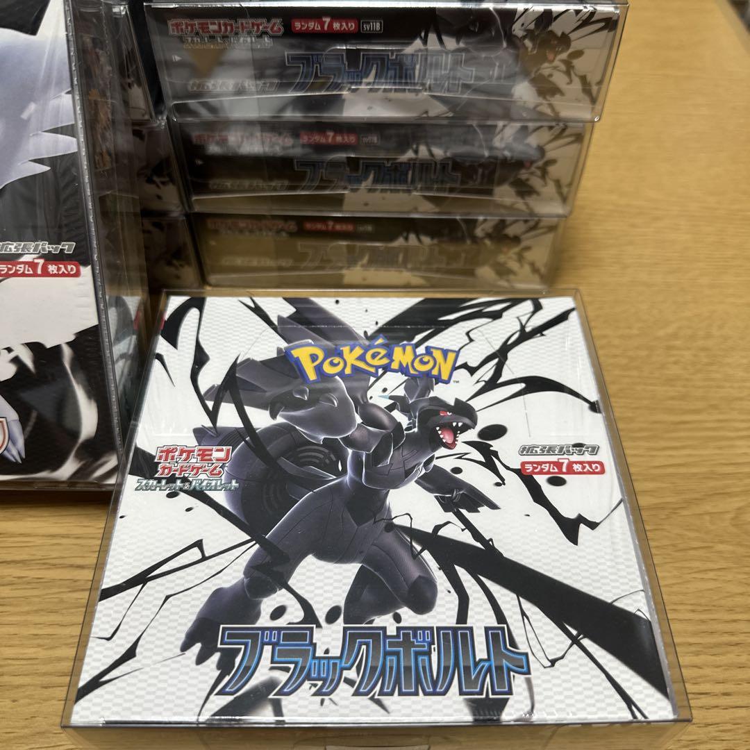 ポケモンカード ホワイトフレア ブラックボルト各5BOX未開封