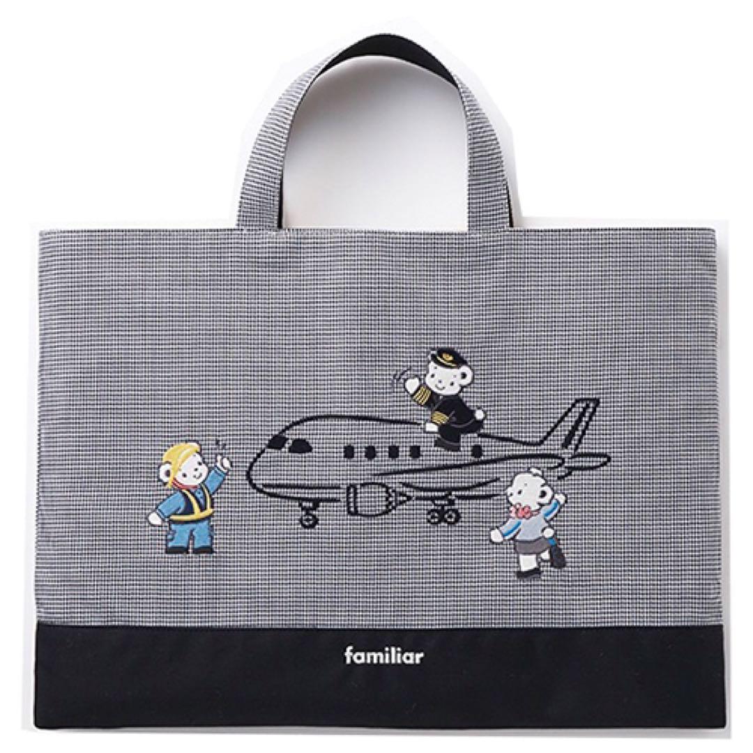 【新品未開封】おまけつき　ファミリアANAオリジナルアート　レッスントートバッグ