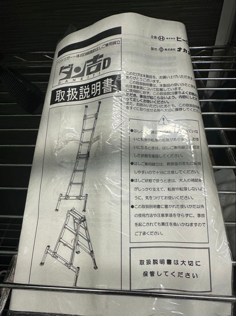 四脚伸縮 梯子兼用脚立ダン吉