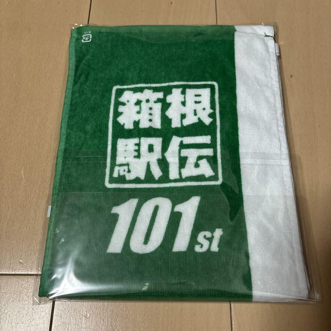 青山学院大学　第101回箱根駅伝　2025年 応援マフラータオル　キーホルダー 青山学院大学 第101回箱根駅伝 2025年 応援マフラータオル