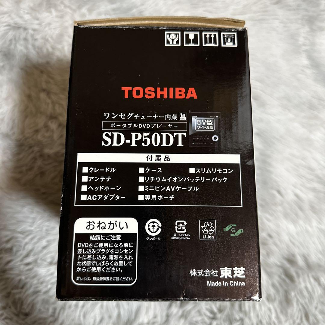 新品未使用】TOSHIBA SD-P50DTポータブルDVDプレイヤー プレーヤー