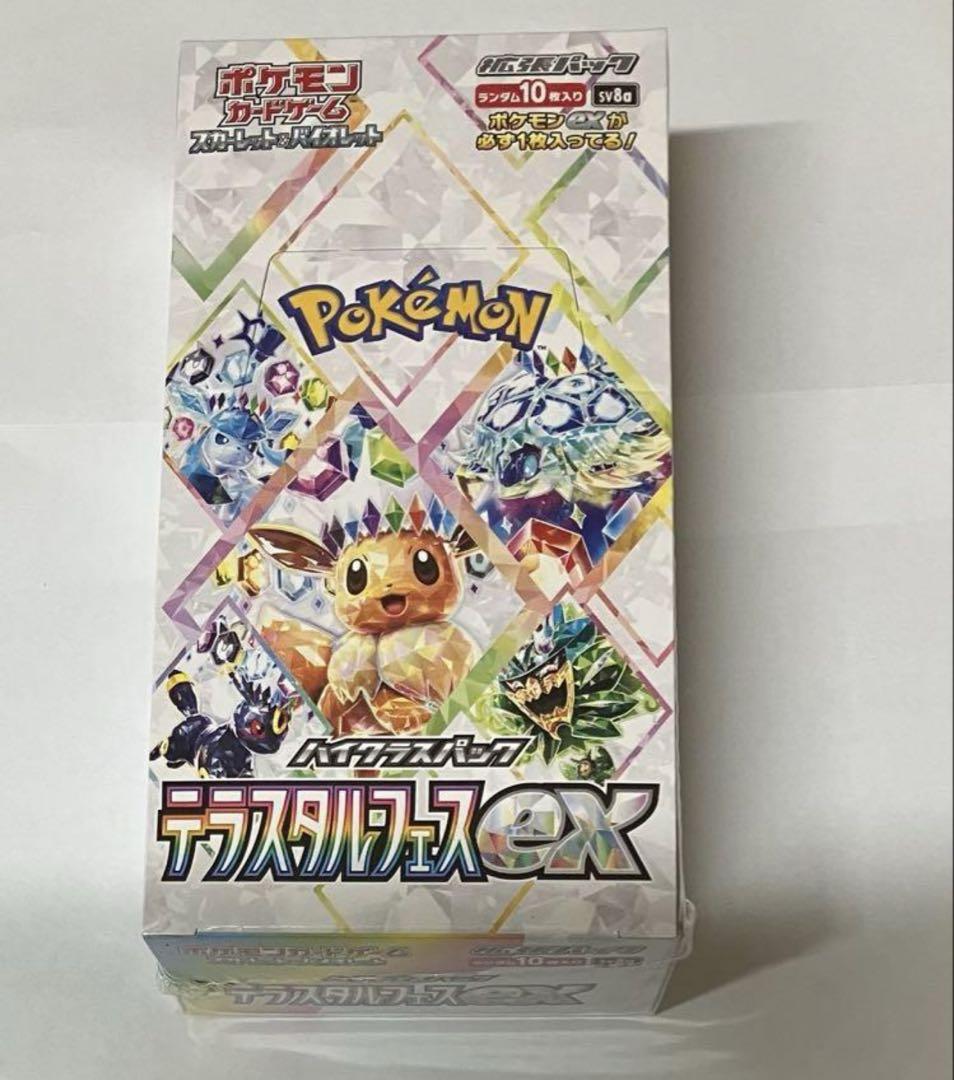 ポケモンカード テラスタルフェスex 1BOX【シュリンク付き】新品未開封