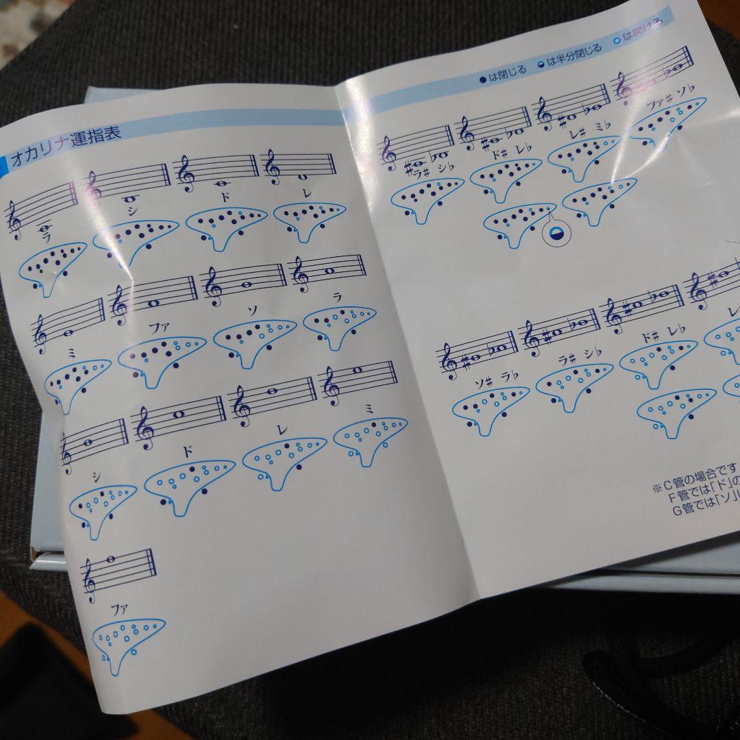 POPOLO オカリナ 初心者用教本セット