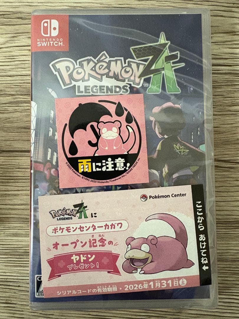 ポケモン ZA ヤドン