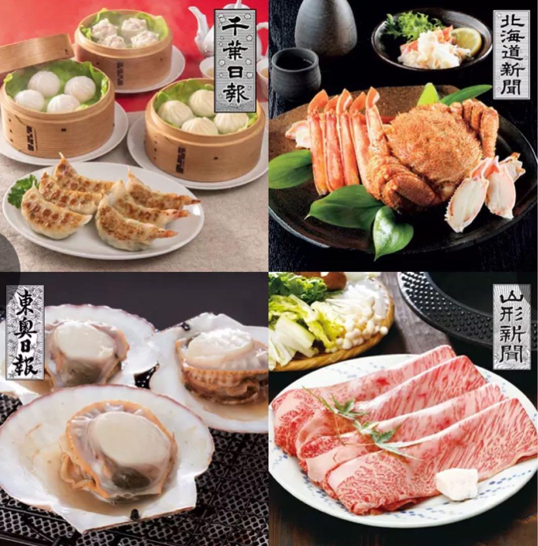 カタログギフト　４７ＣＬＵＢリンベル　郷コース