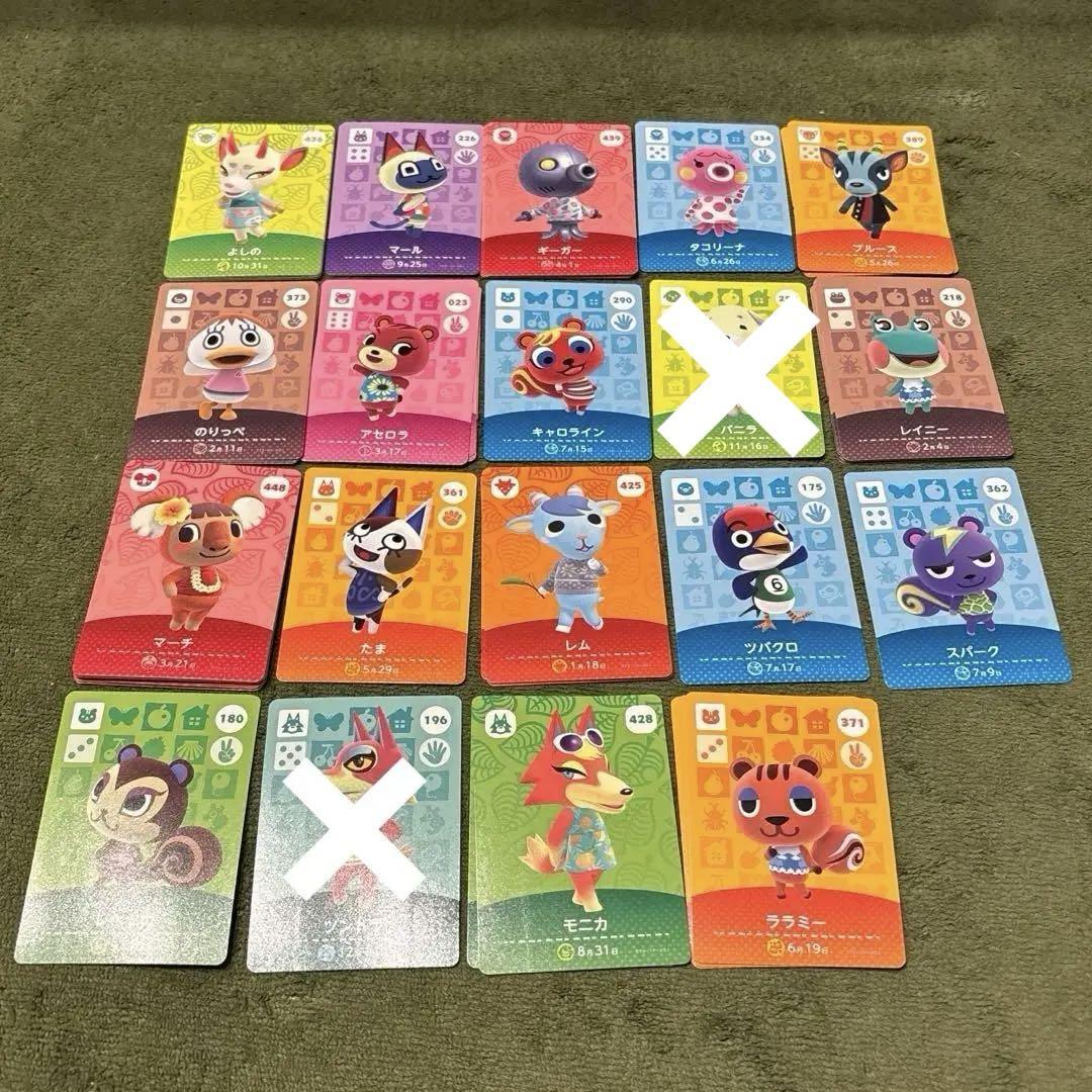 あつまれどうぶつの森 amiibo カード バラ売り可 1枚300円