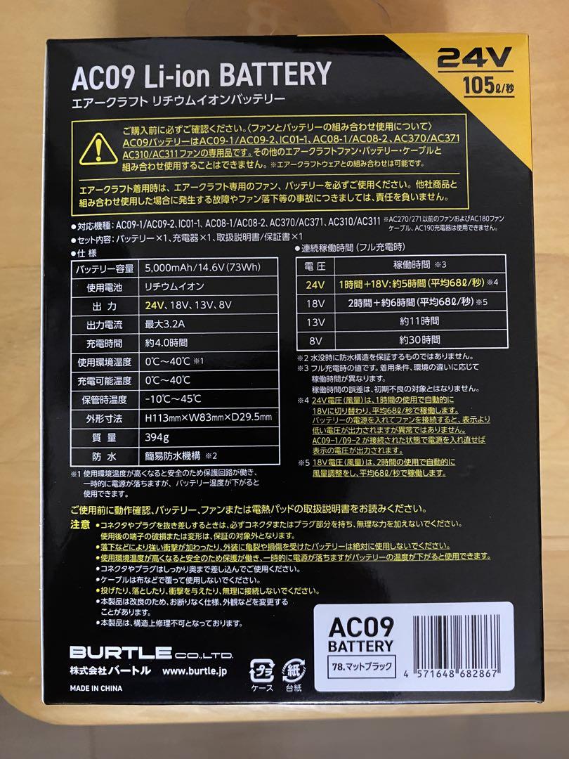 AC09 24V リチウムイオンバッテリー Amazon.co.jp: [バートル] 24Vリチウムイオンバッテリー AC09