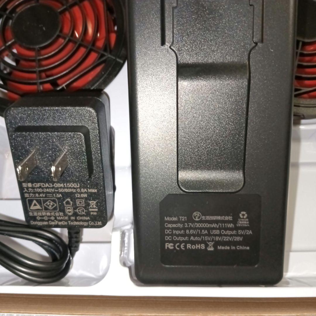 28V 空調服 4段階風量調整 爆風 30000mAh ファンバッテリー セット