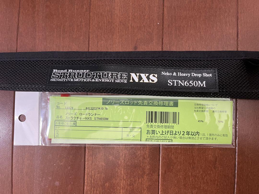 新品☆ノリーズ ロードランナー ストラクチャー NXS STN650M☆