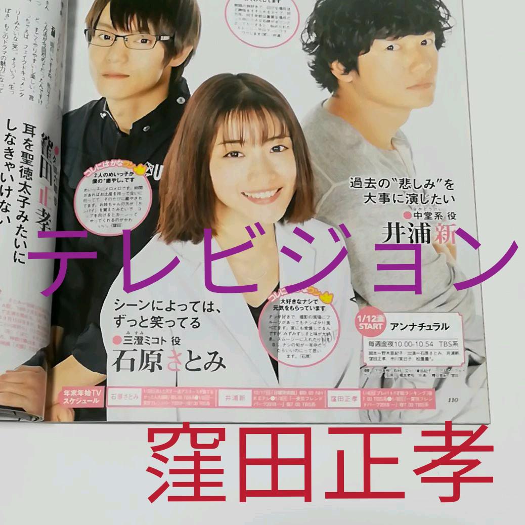 メルカリ 窪田正孝 ザテレビジョン 切り抜き アート エンタメ ホビー 300 中古や未使用のフリマ メルカリ 窪田正孝 ザテレビジョン 切り抜き アート エンタメ ホビー 300 中古や未使用のフリマ