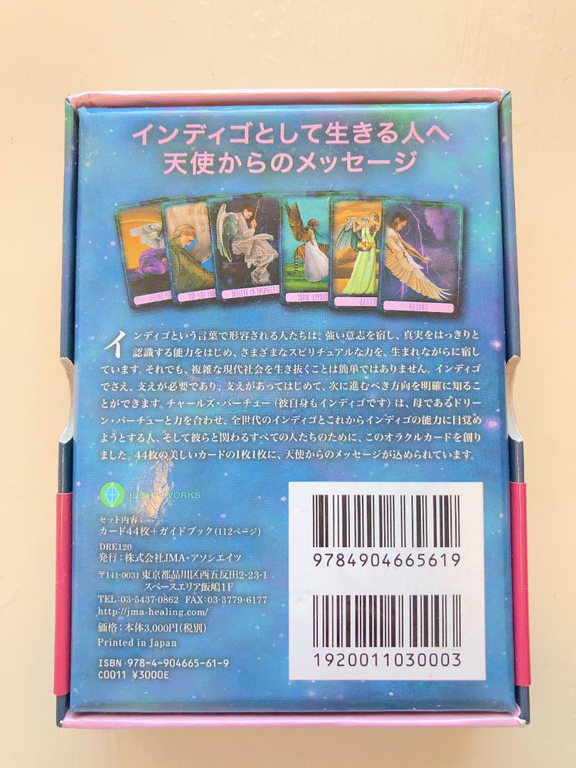 インディゴエンジェルオラクルカード 日本語版