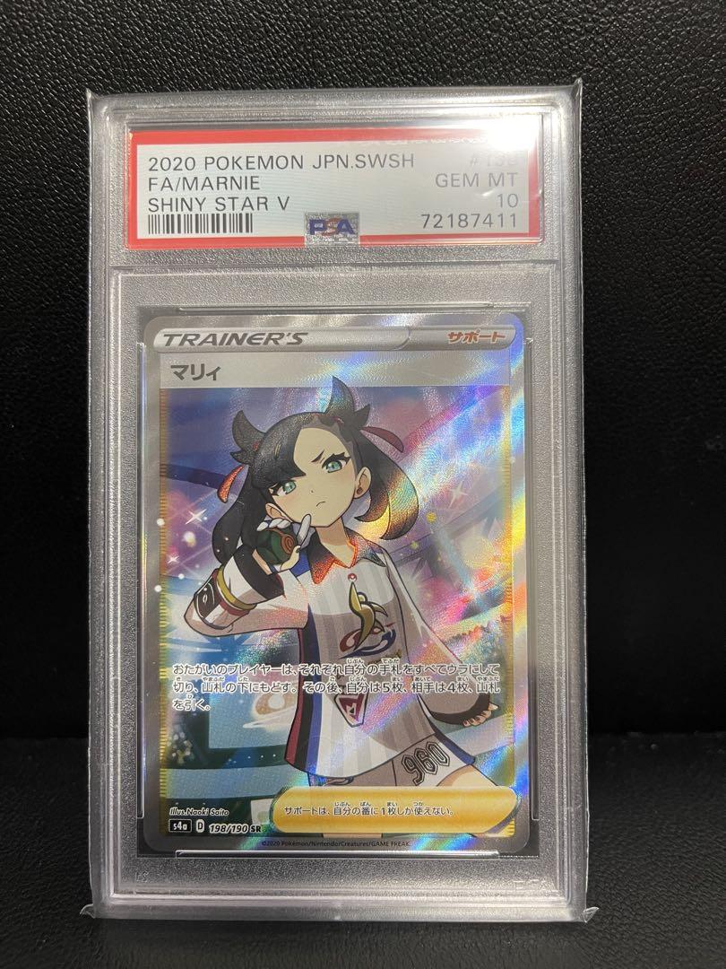 シャイニーマリィSR PSA10-公式オンラインアウトレットストア