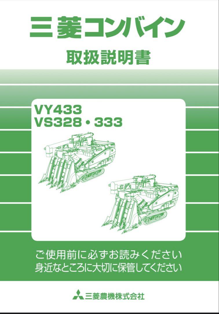 28馬力 実働