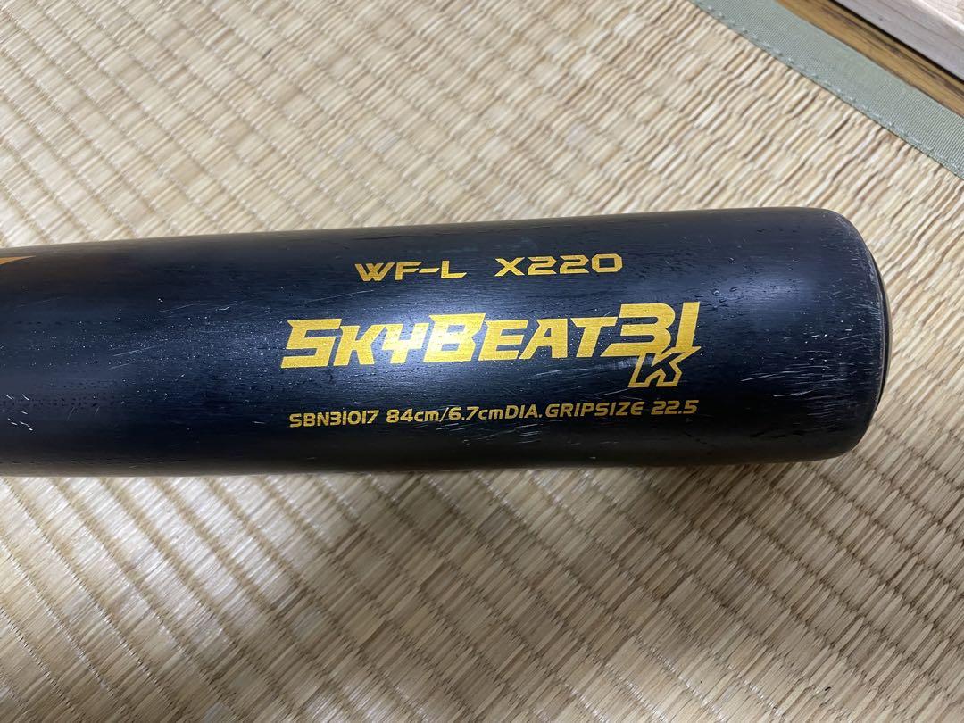 SSK SkyBeat31k 軟式バット　スカイビートこちら86cmでしょうか