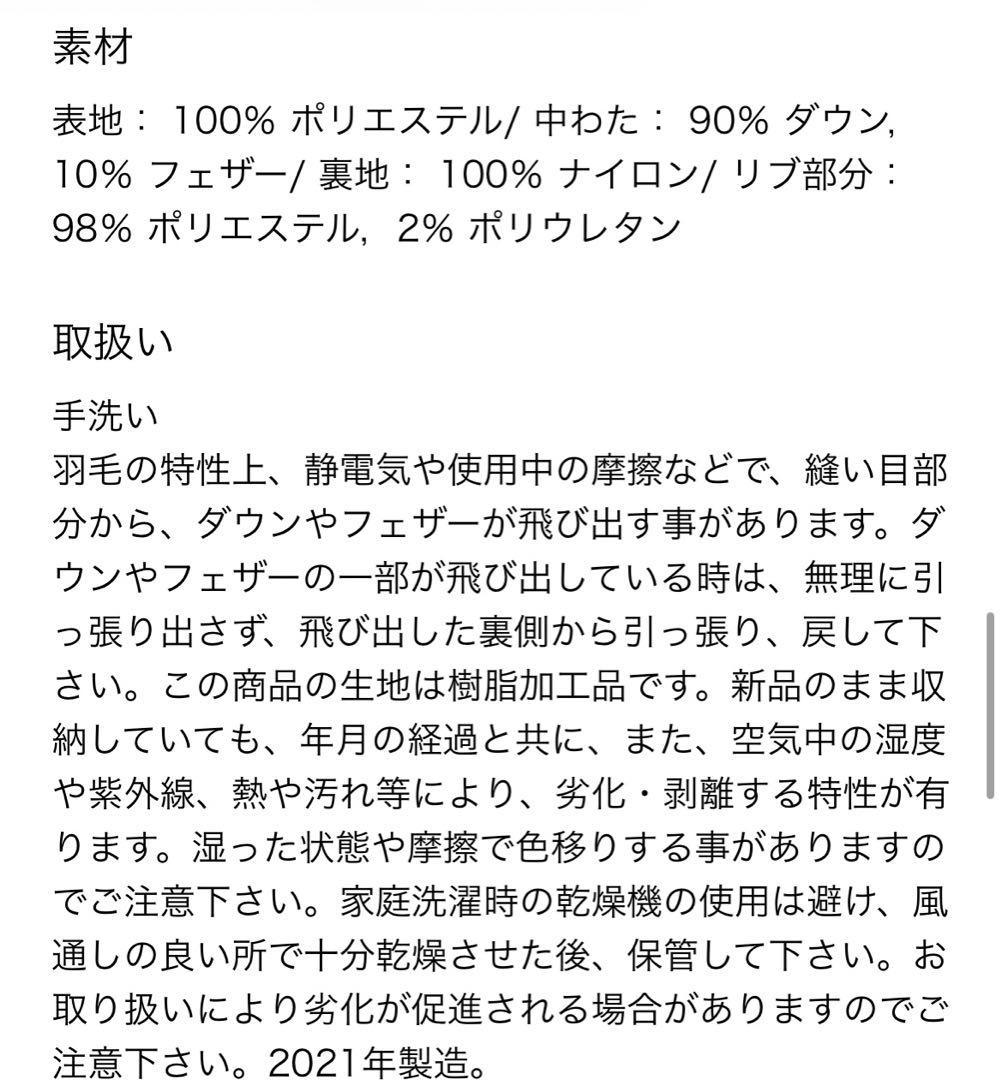 ダウンボリュームジャケット ネイビー