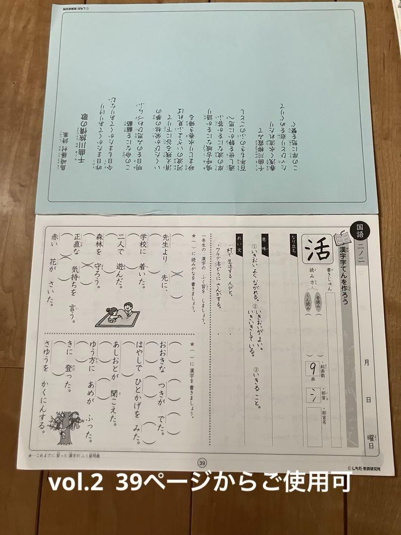 七田式 小学生プリント 国語2年生vol.2～vol.10 - メルカリ