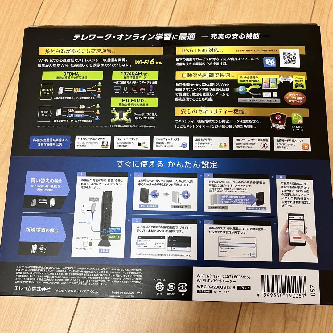 が大特価！ エレコム ルーター ELECOM WRC-X3200GST3-B BLACK PC周辺