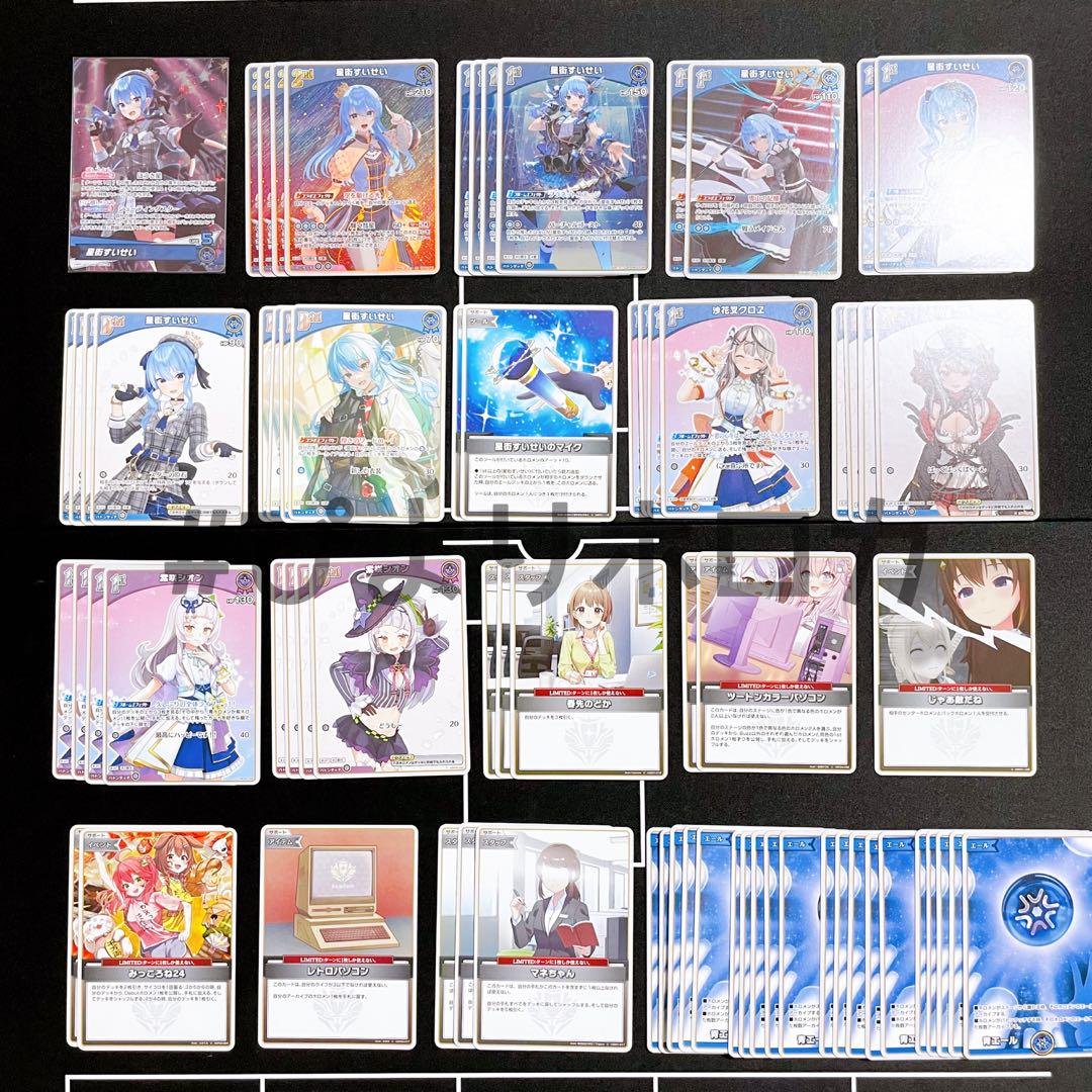 星街すいせい 構築済みデッキ【OSR付き】ホロカ ホロライブカード 2CS402