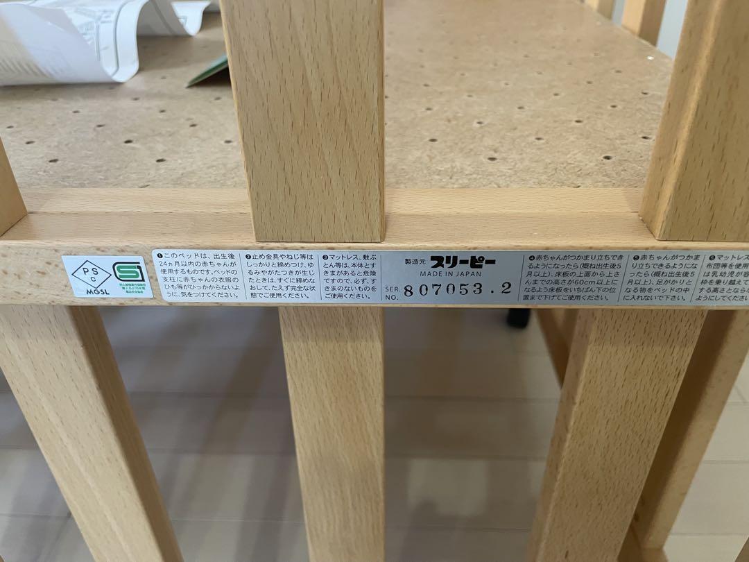5wayタイプのミニベビーベッド石崎家具