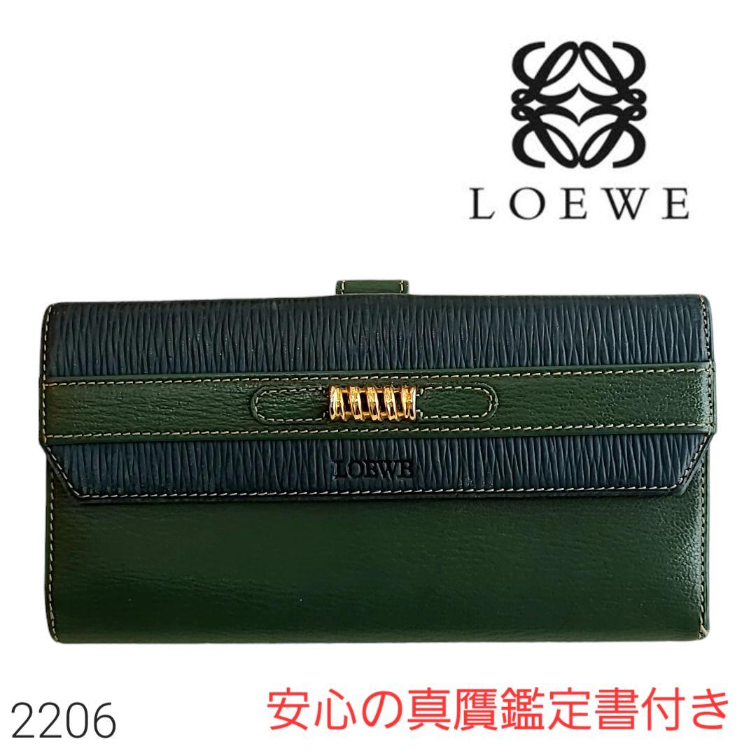 LOEWE 長財布 ブラック ベラスケス レザー ロエベ 財布 黒 革 男女兼 LOEWE - LOEWE 長財布 ブラック ベラスケス レザー ロエベ 財布