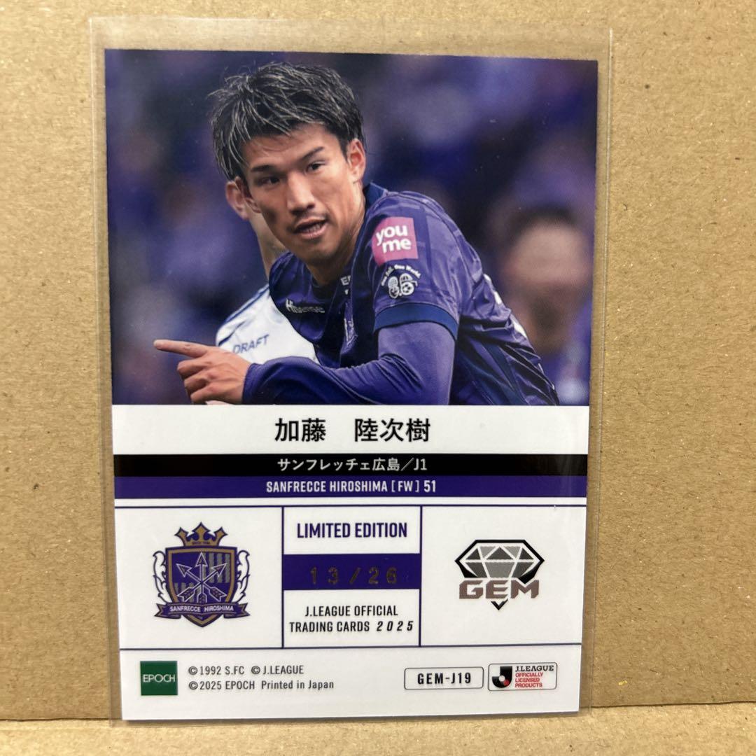 Jカード 2025 加藤 陸次樹 GEM サンフレッチェ広島 - メルカリ