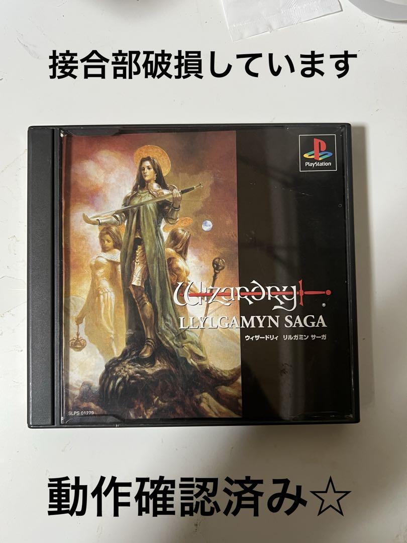 ★未開封品★PSソフト　ウィザードリィ リルガミンサーガ（廉価版） Amazon | ウィザードリィ リルガミンサーガ | ゲームソフト