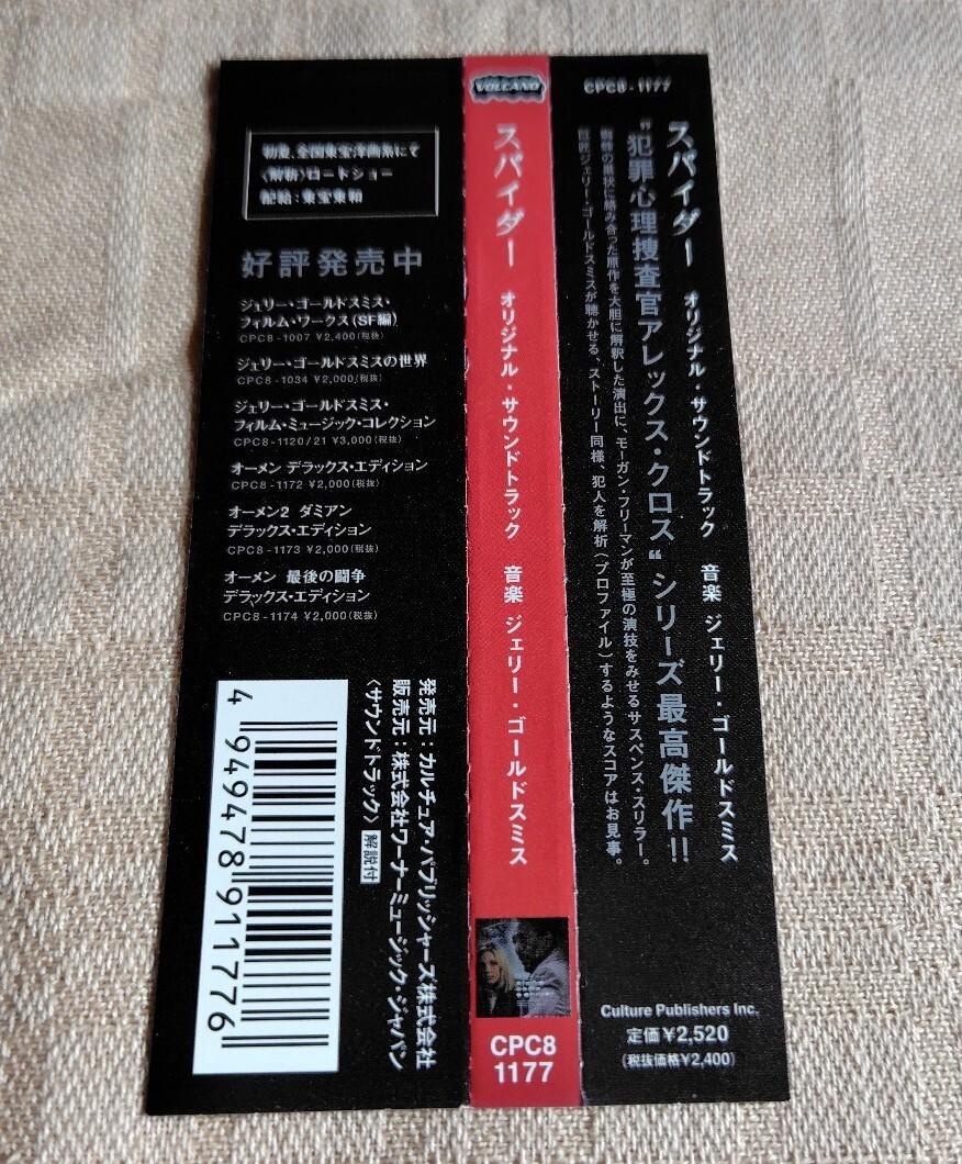 廃盤 CD 五月の七日間 マッキントッシュの男 ジェリー・ゴールドスミス 廃盤 CD 五月の七日間 マッキントッシュの男 ジェリー・ゴールド