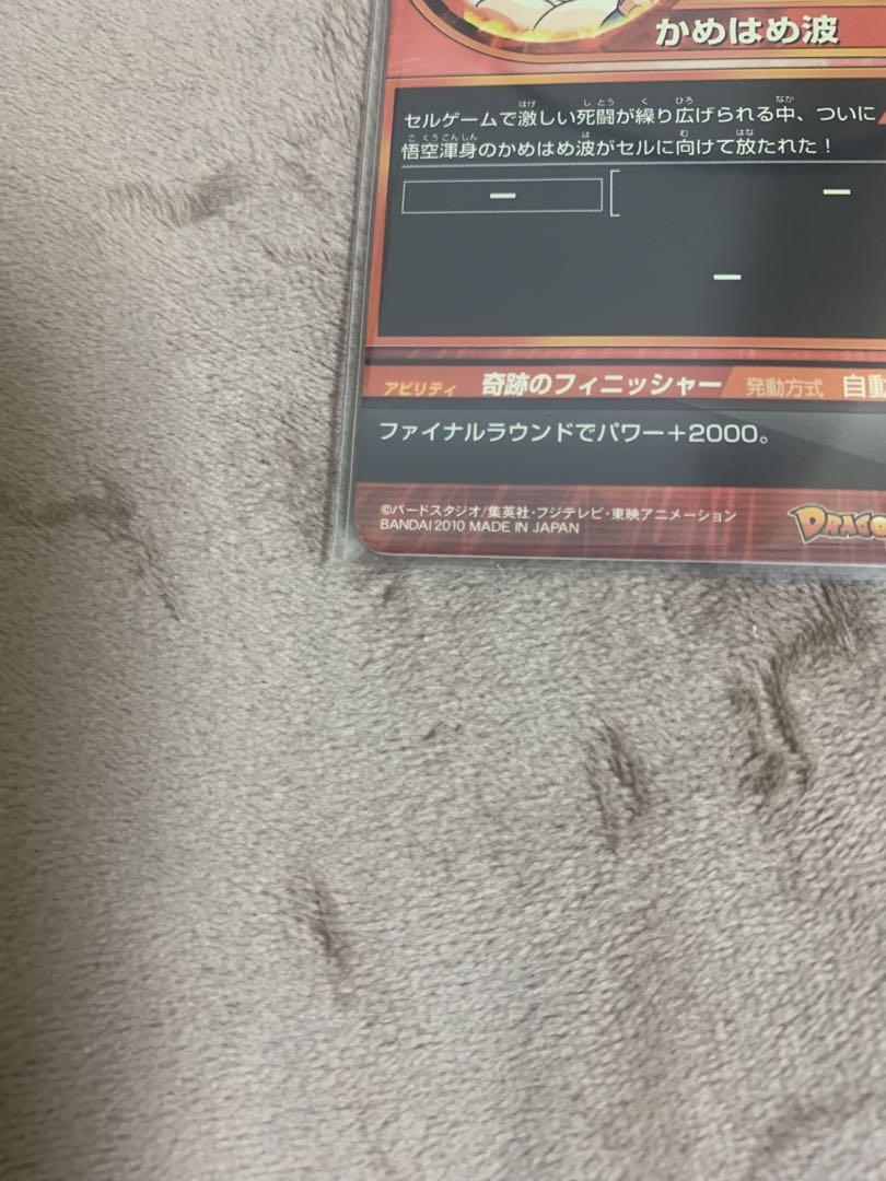 ドラゴンボールヒーローズ　H1-32 孫悟空
