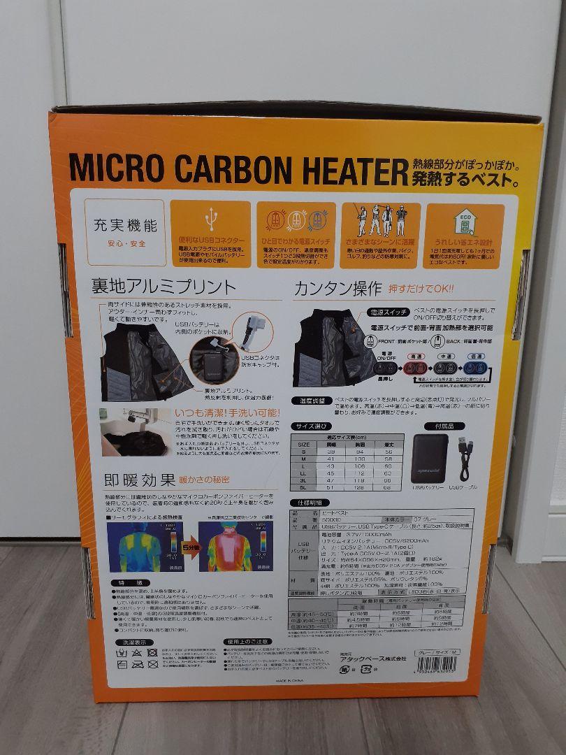 ちゃんまん☆ヒートベスト　50000　発熱するベスト　防寒着