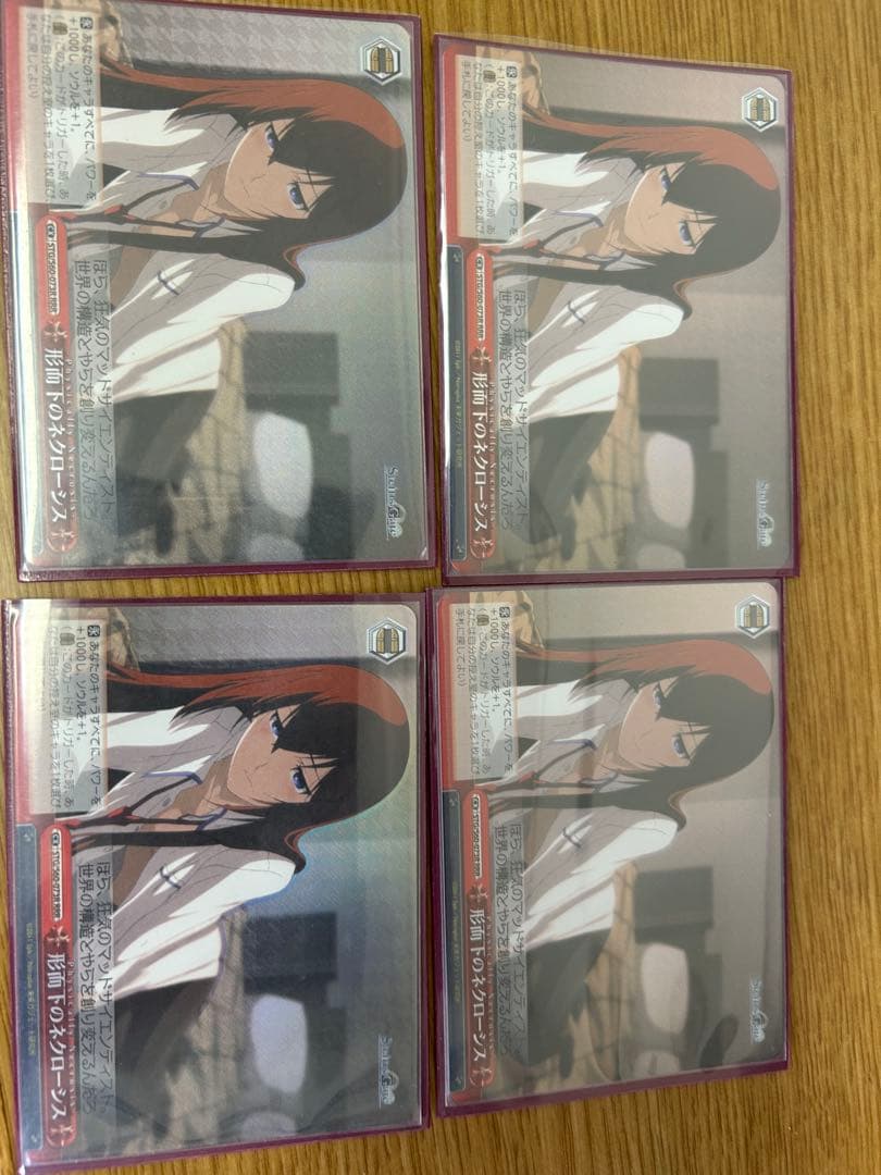 ヴァイスシュヴァルツ  シュタインズゲート　形而下のネクローシス　RRR ヴァイスシュヴァルツ シュタインズゲート 形而下のネクローシス RRR 4