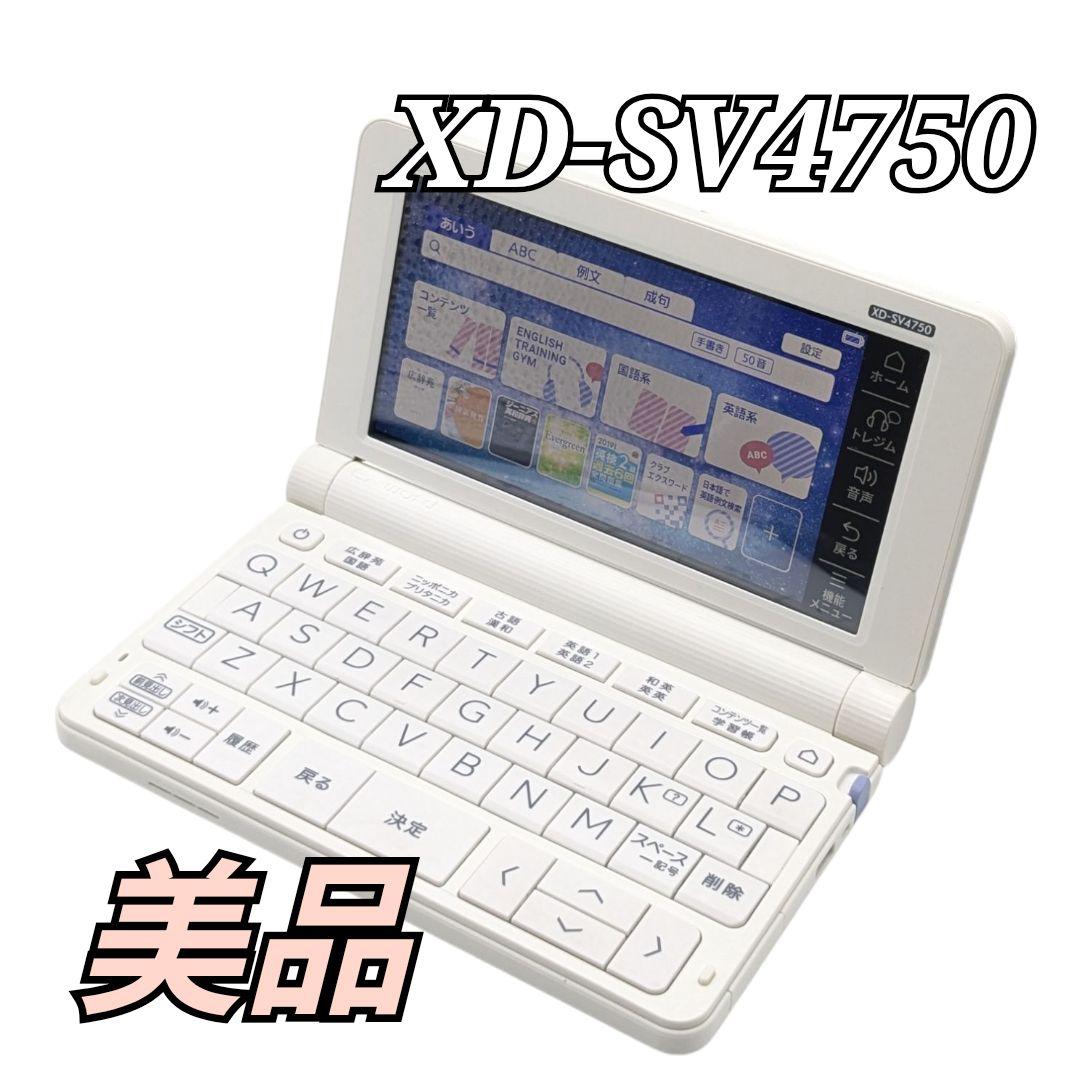 CASIO EX-word XD-SV4750 電子辞書 カシオ エクスワード 8,030円