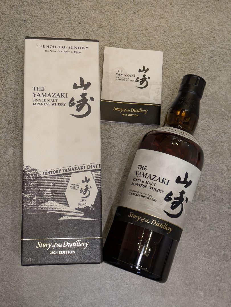 YAMAZAKI 山崎 シングルモルトウイスキー 2024 EDITION - メルカリ