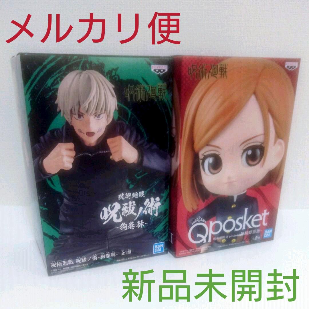 直販特価 【新作】呪術廻戦 呪祓ノ術 狗巻 棘 Qposket 釘崎 野薔薇 Aカラー 直販特注|おもちゃ・ホビー・グッズ,フィギュア - dcwaindefla.dz 直販特価 【新作】呪術廻戦 呪祓ノ術 狗巻 棘 Qposket 釘崎 野薔薇 Aカラー 直販特注|おもちゃ・ホビー・グッズ,フィギュア - dcwaindefla.dz