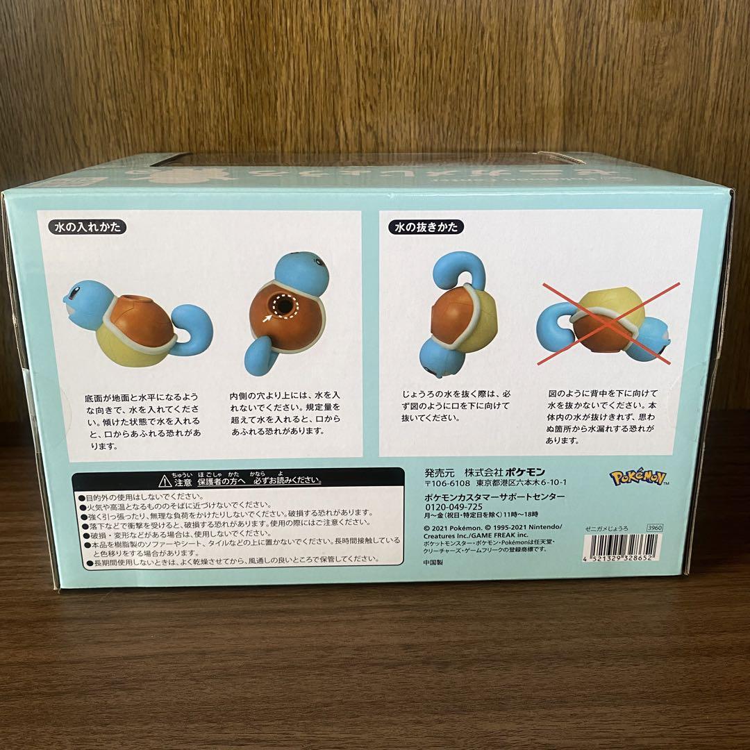 Amazon.co.jp: ポケモンセンターオリジナル ゼニガメじょうろ