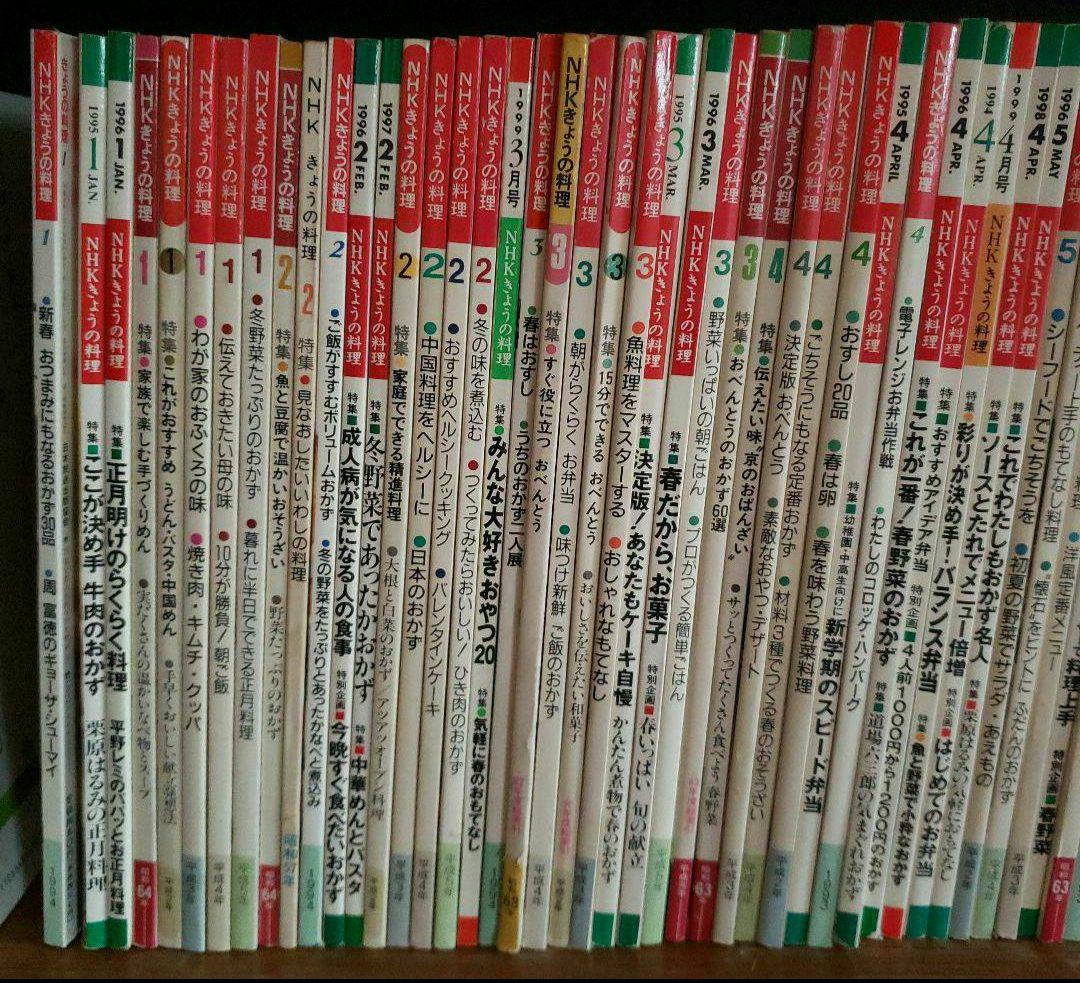 女の子向けプレゼント集結 きょうの料理 メルカリ - 155冊 1981〜2005年まで NHKテレビテキスト その他