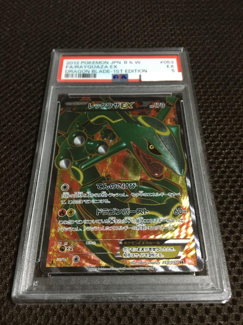 ポケモンカード PSA5 レックウザＥＸ BW5 SR スーパーレア 1st
