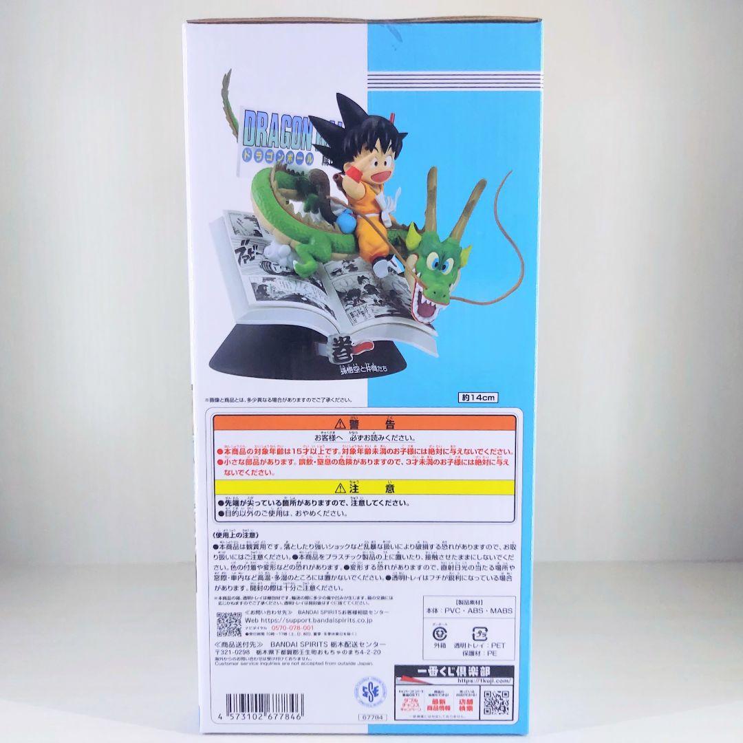 一番くじ ドラゴンボール 40th 其之一 A賞 おまけ付き 一番くじ ドラゴンボール 40th 其之一 A賞 おまけ付き