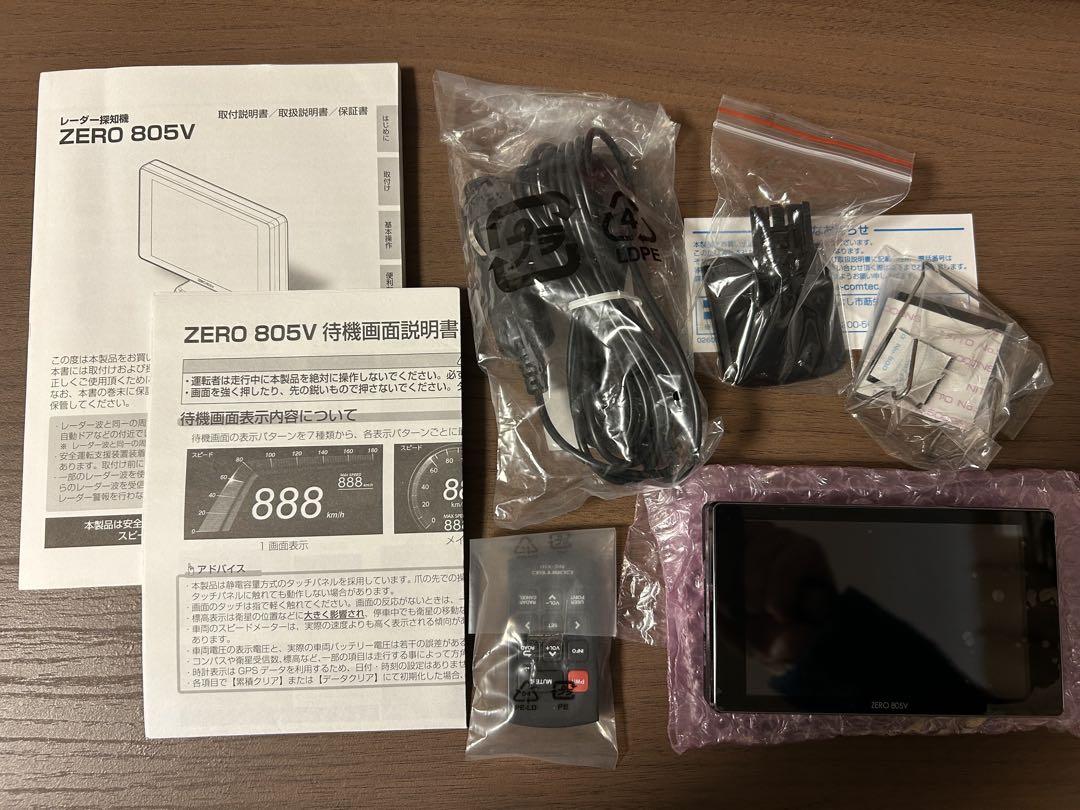コムテック　レーダー探知機　ZERO 805V+OBD2-R3