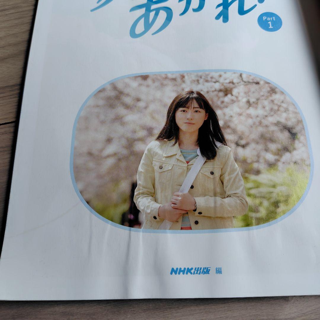 連続テレビ小説 舞いあがれ！ FANBOOK | 商品カテゴリ一覧
